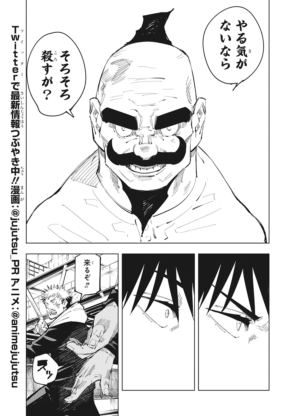 呪術廻戦 raw Chap 96 - Next Chap 97