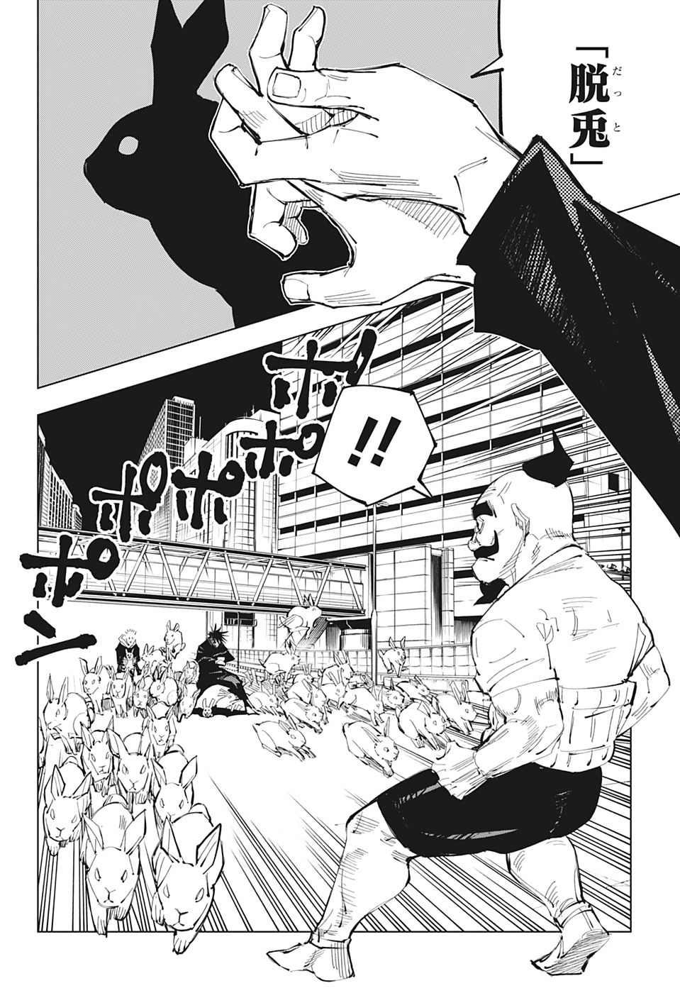 呪術廻戦 Chap 96 - Next Chap 97