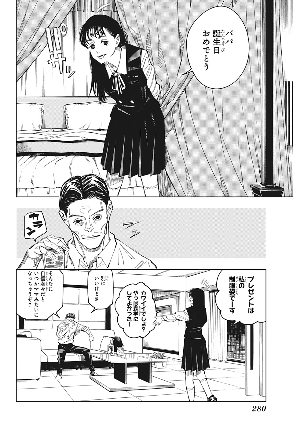 呪術廻戦 raw Chap 96 - Next Chap 97