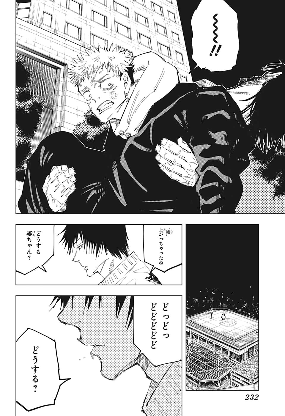 呪術廻戦 Chap 98 - Next Chap 99