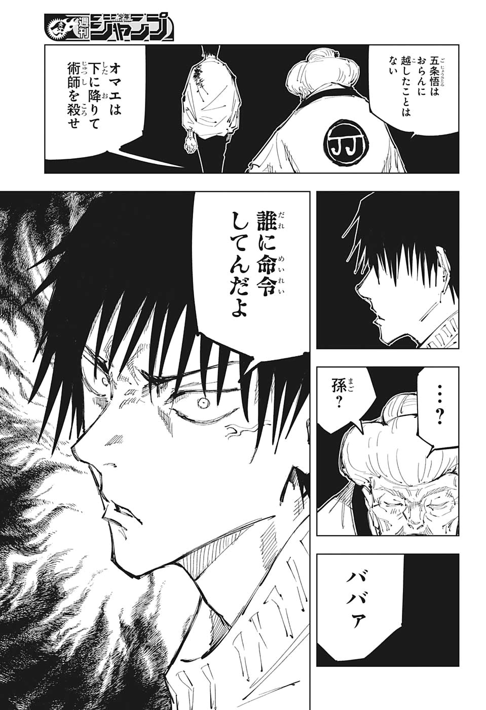 呪術廻戦 raw Chap 98 - Next Chap 99