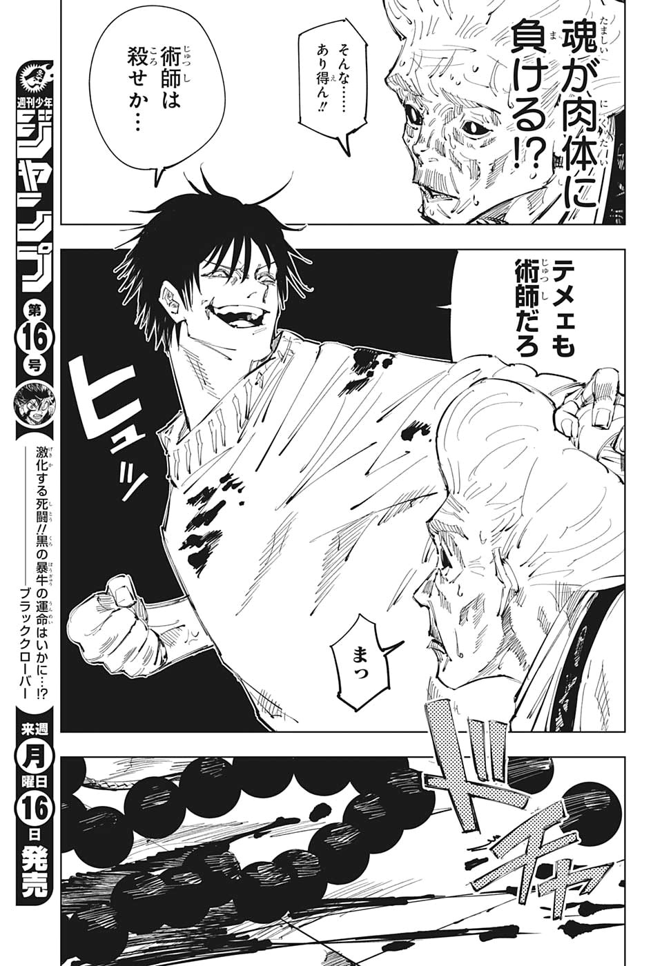 呪術廻戦 Chap 98 - Next Chap 99