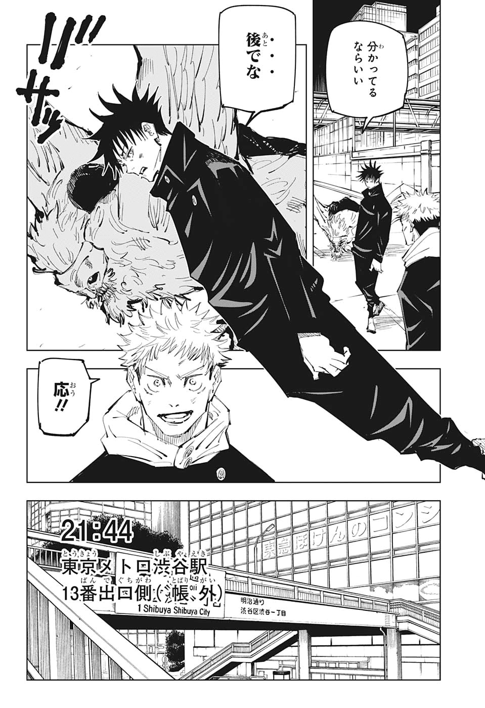 呪術廻戦 raw Chap 98 - Next Chap 99