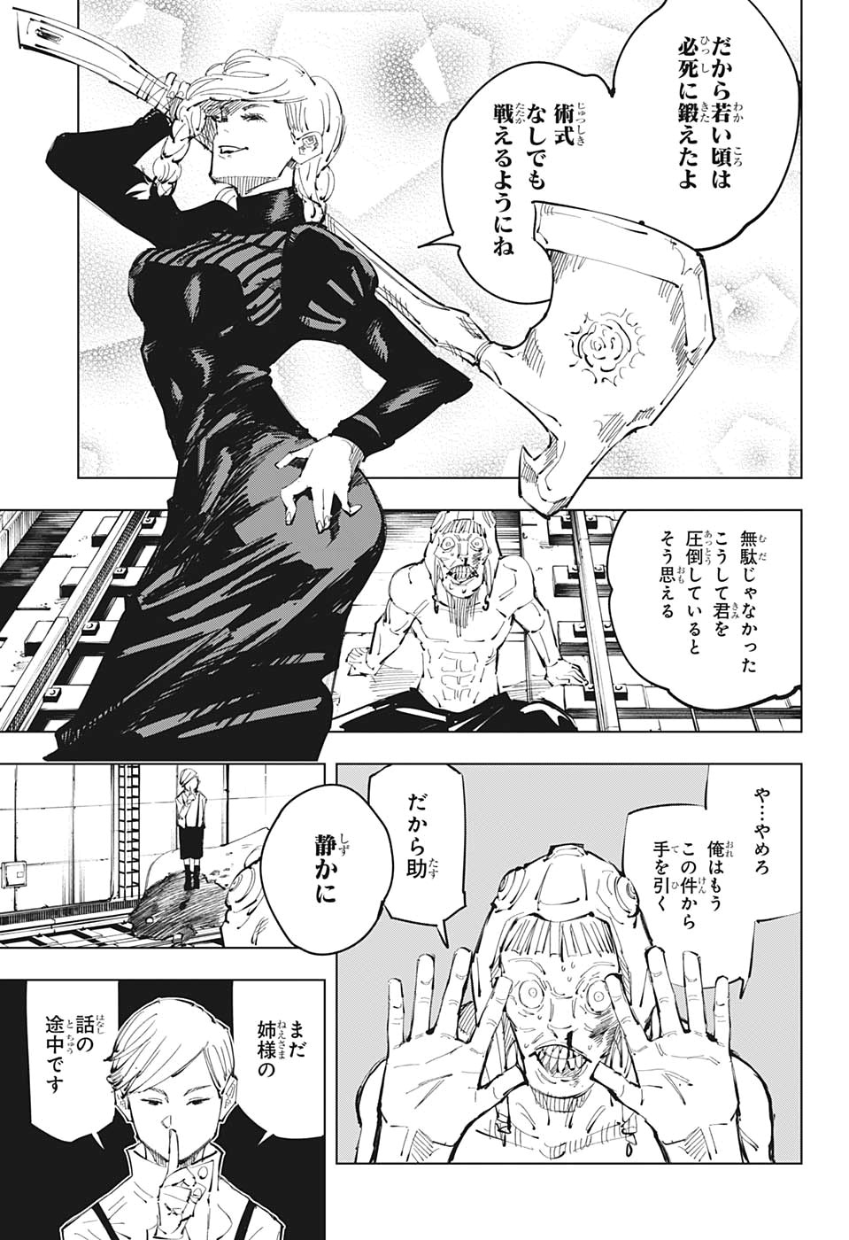 呪術廻戦 raw Chap 98 - Next Chap 99