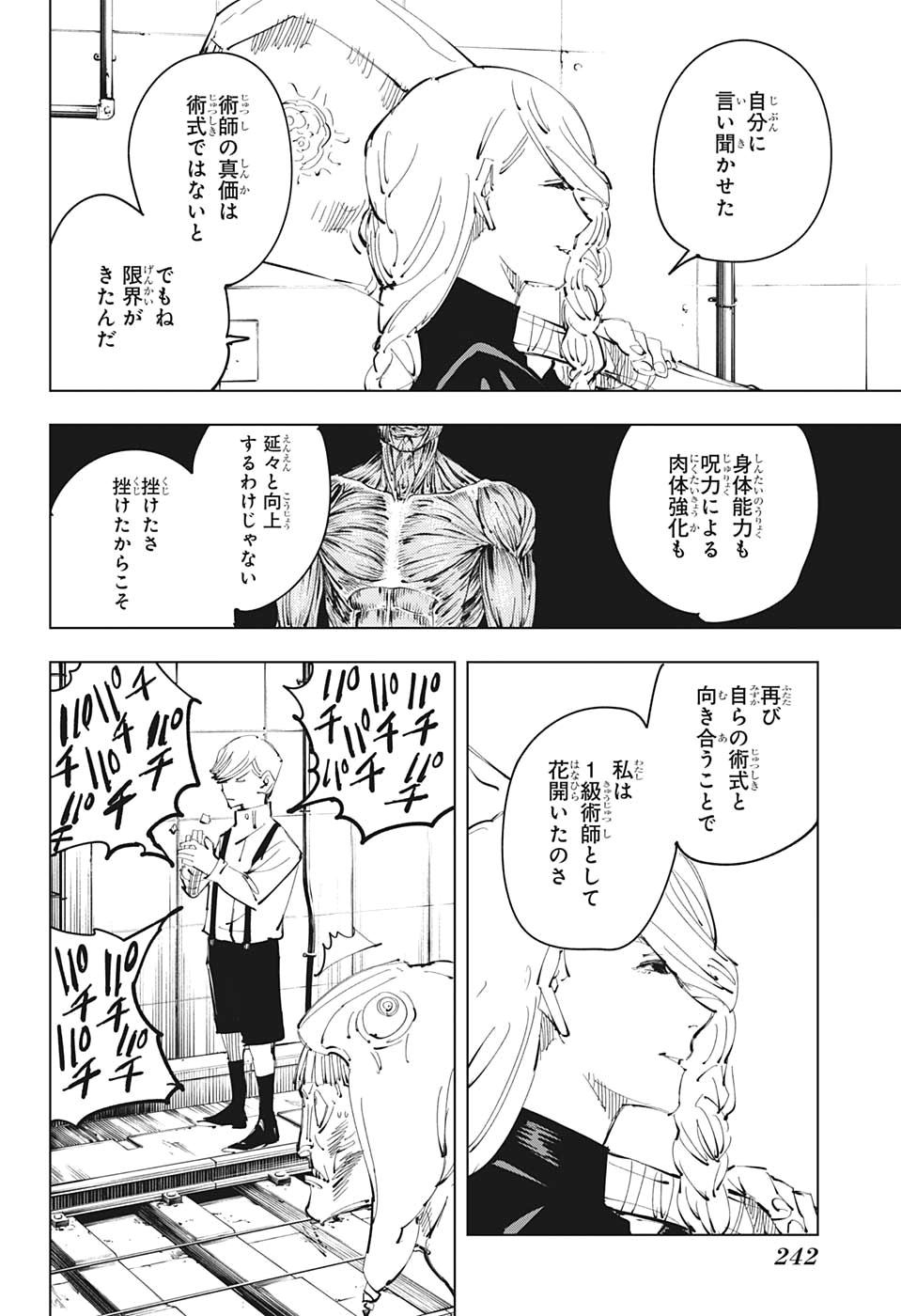 呪術廻戦 raw Chap 98 - Next Chap 99