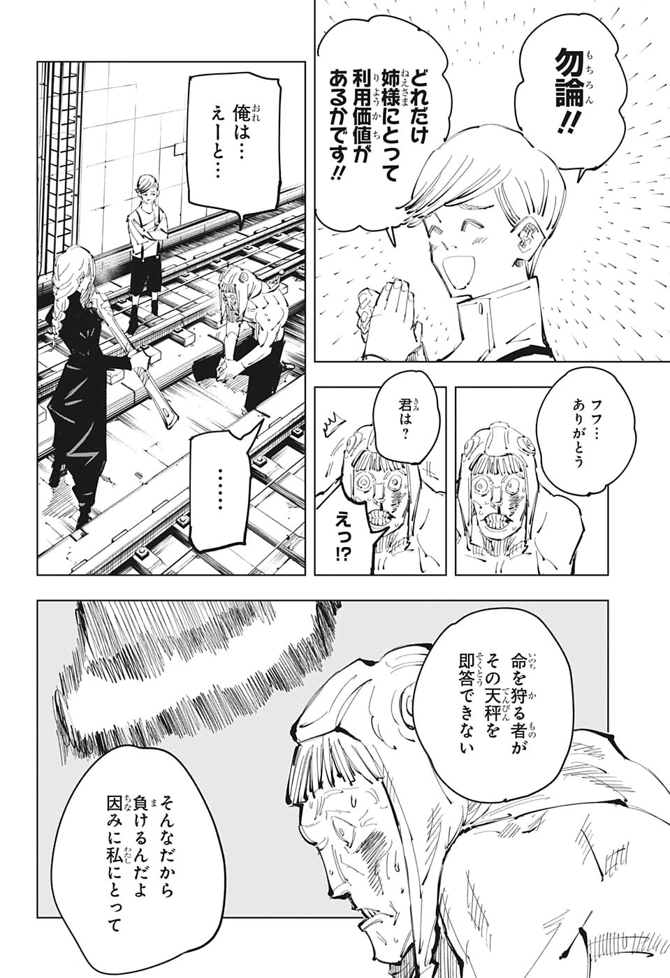 呪術廻戦 raw Chap 98 - Next Chap 99
