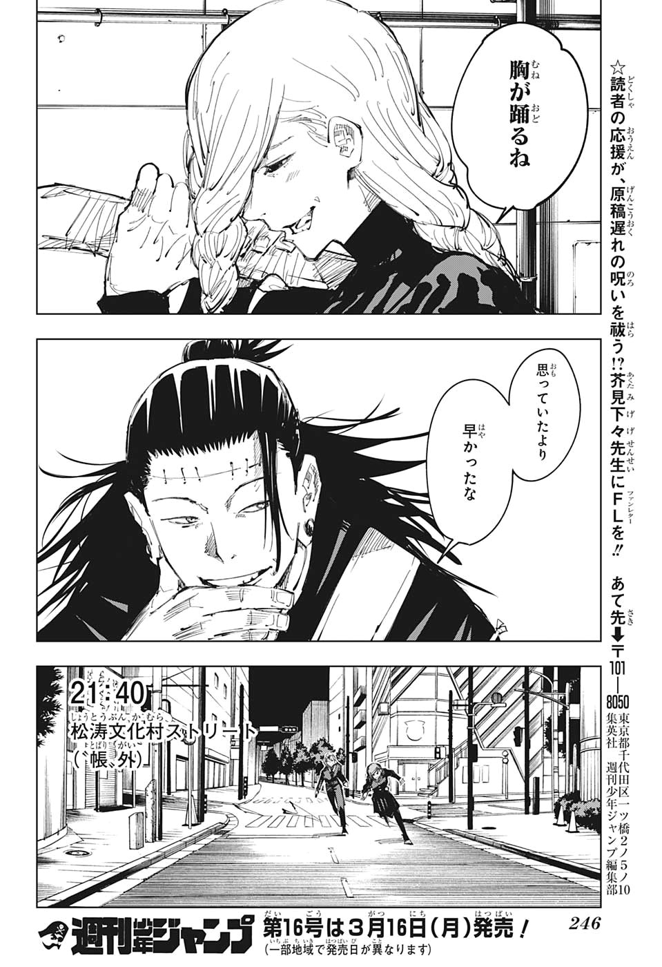 呪術廻戦 Chap 98 - Next Chap 99
