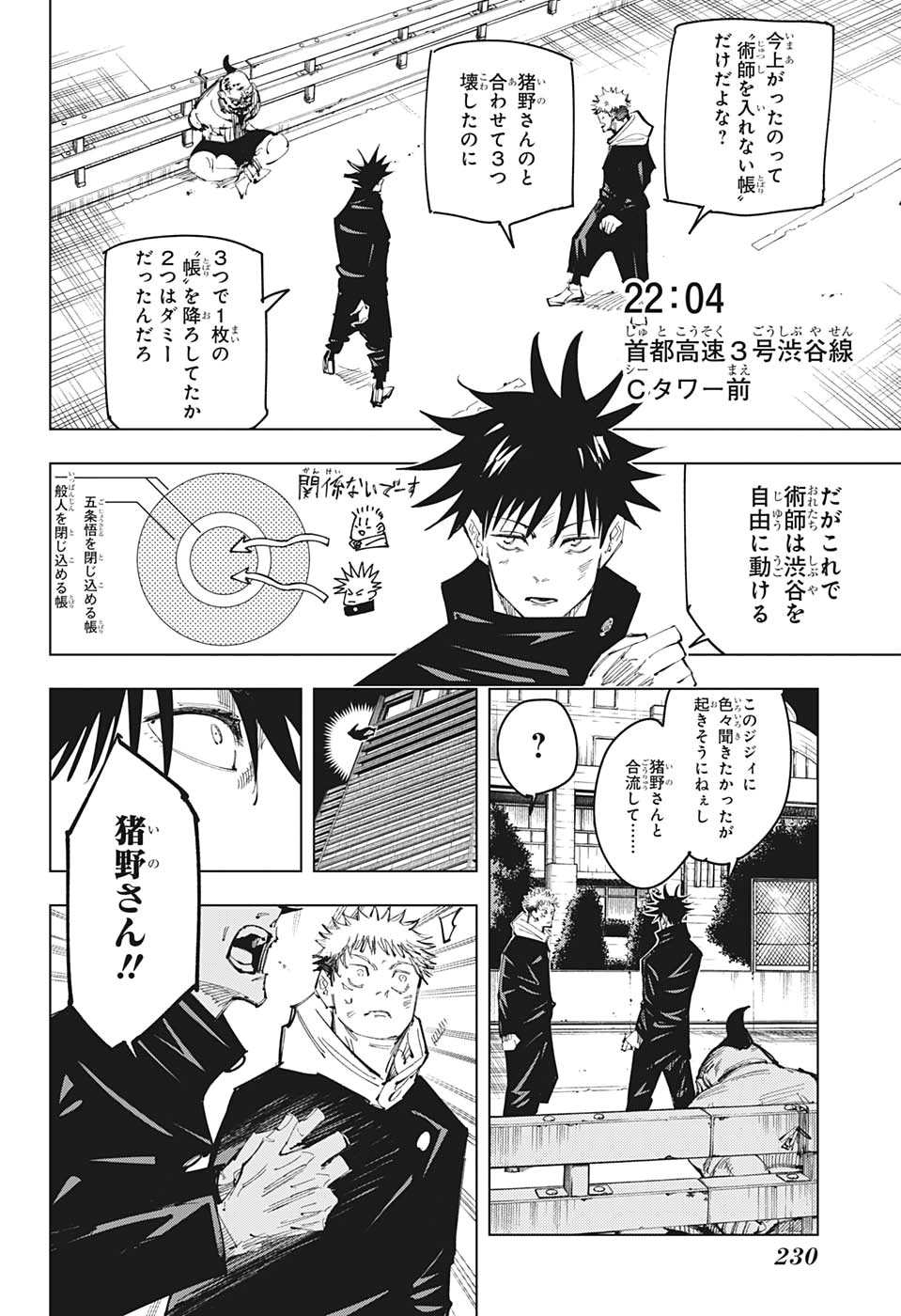 呪術廻戦 raw Chap 98 - Next Chap 99