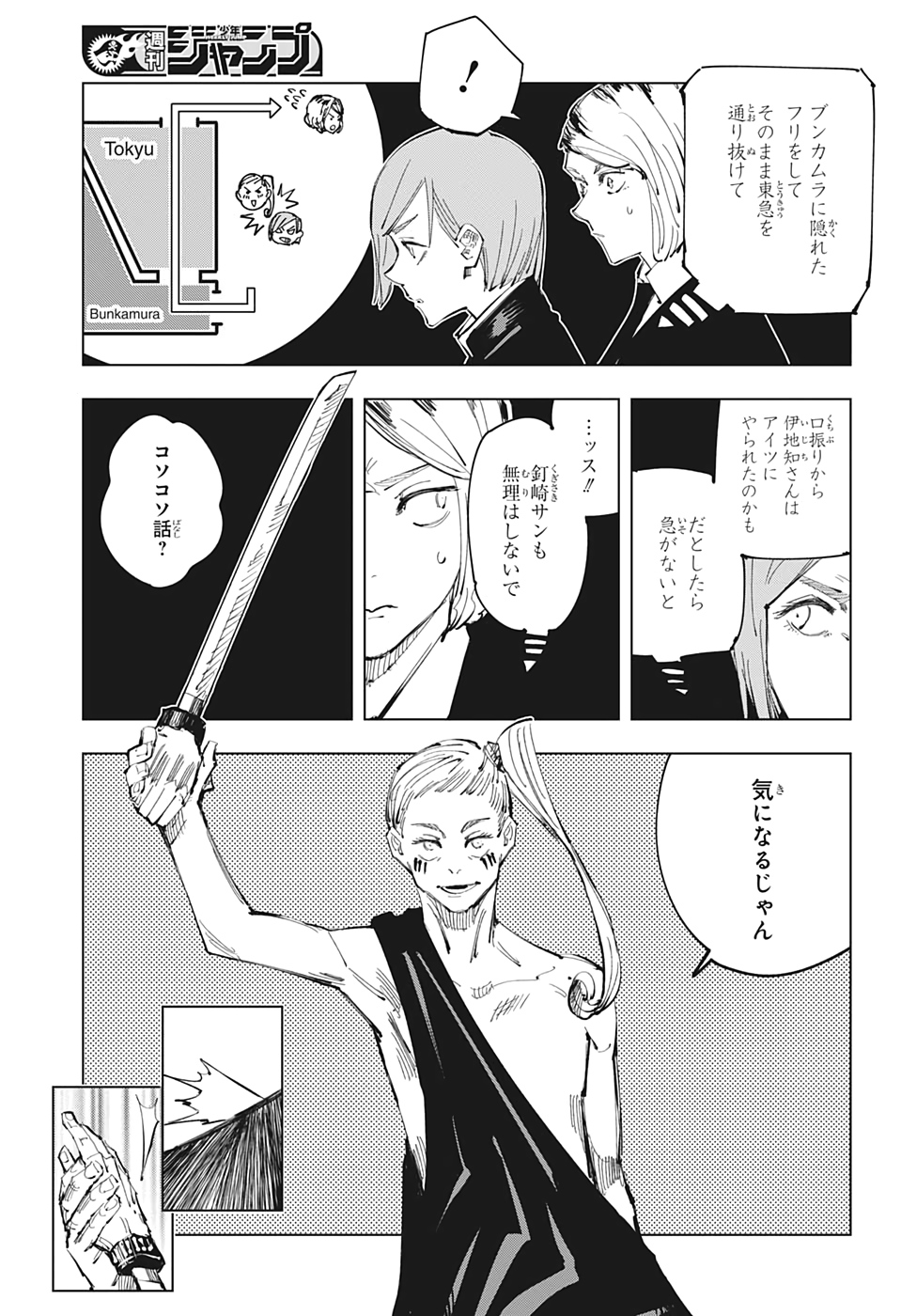 呪術廻戦 raw Chap 99 - Next Chap 100
