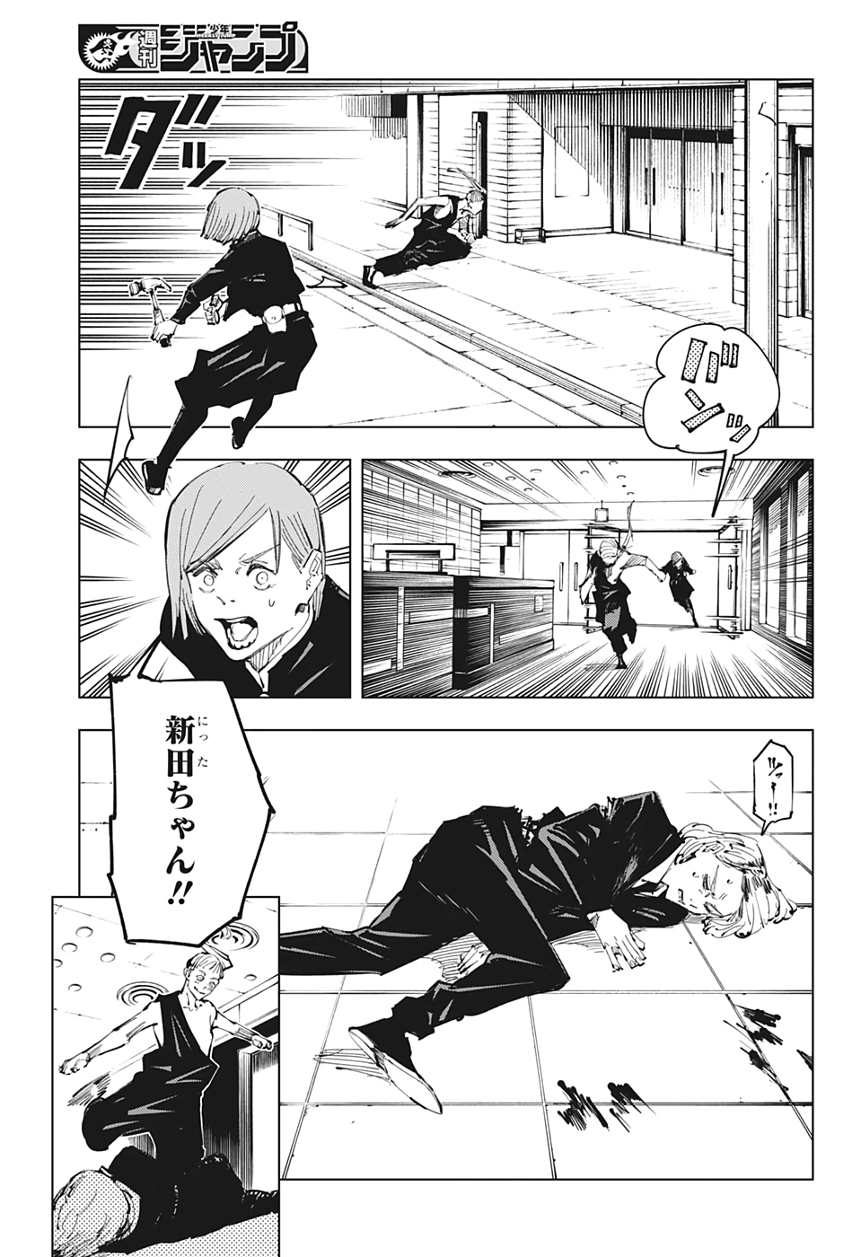 呪術廻戦 raw Chap 99 - Next Chap 100