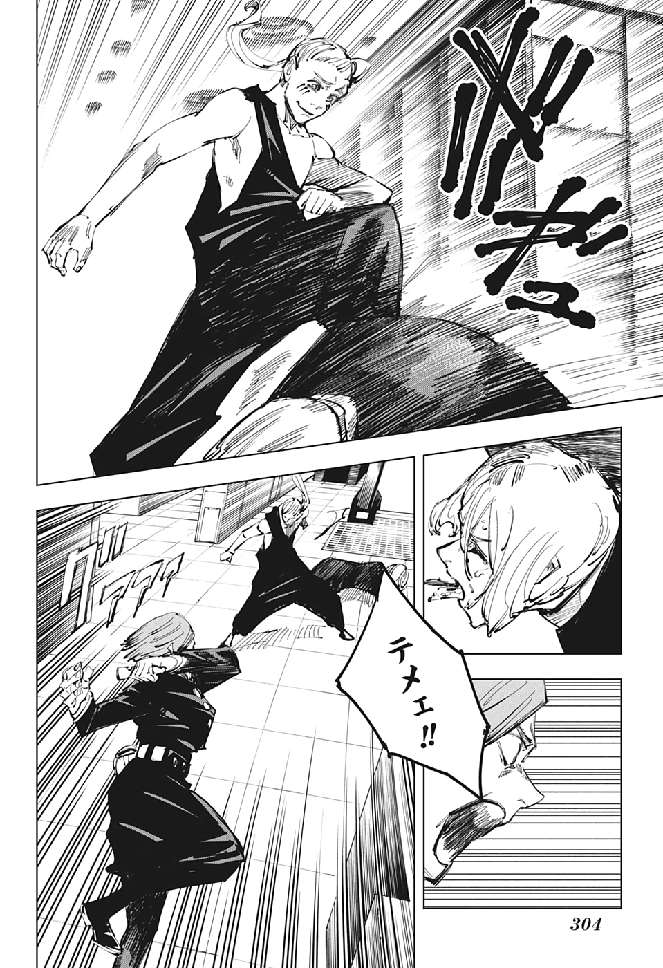 呪術廻戦 raw Chap 99 - Next Chap 100