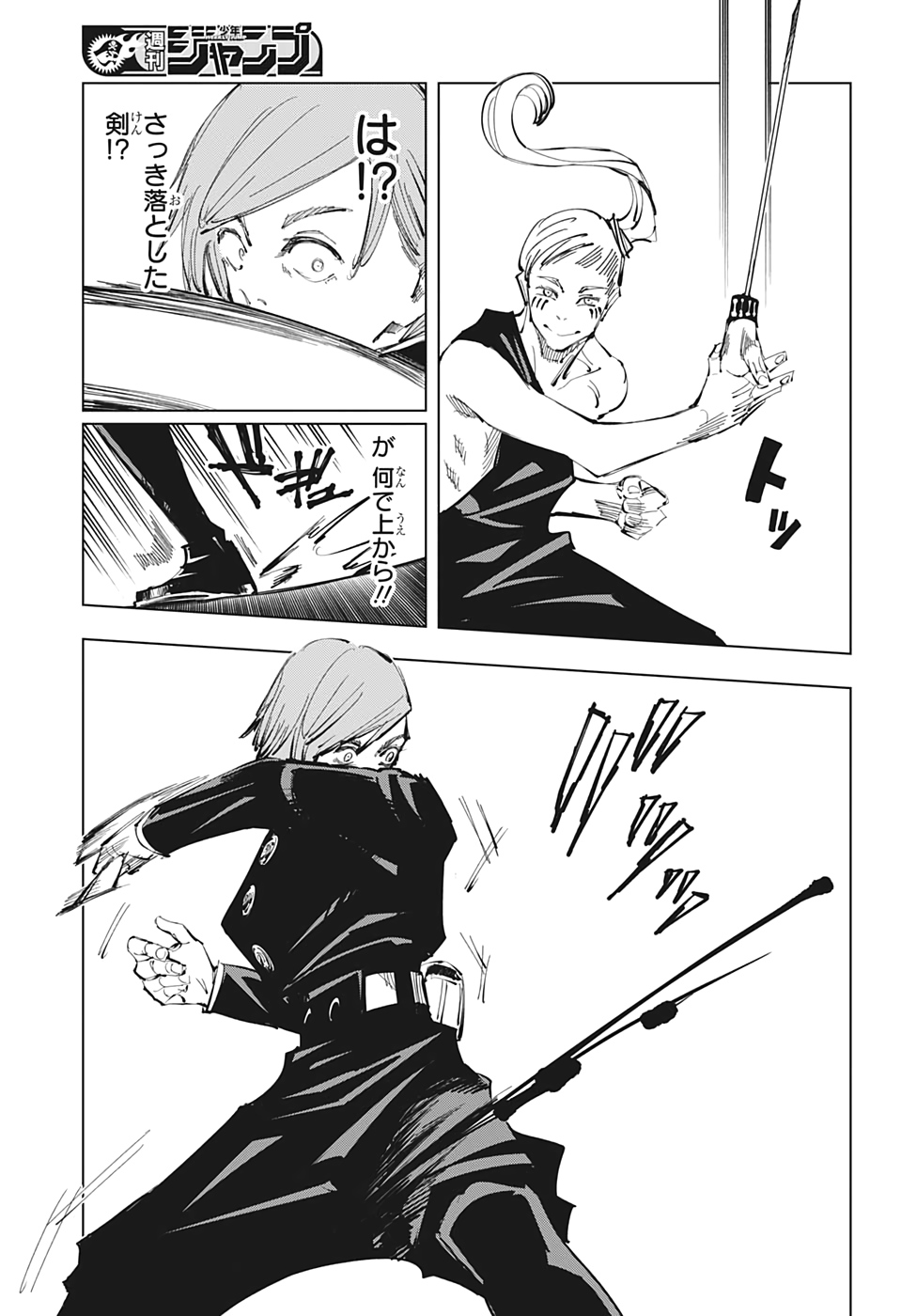呪術廻戦 raw Chap 99 - Next Chap 100