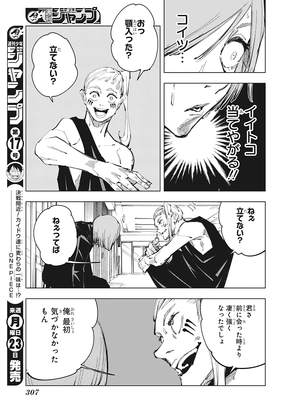 呪術廻戦 raw Chap 99 - Next Chap 100