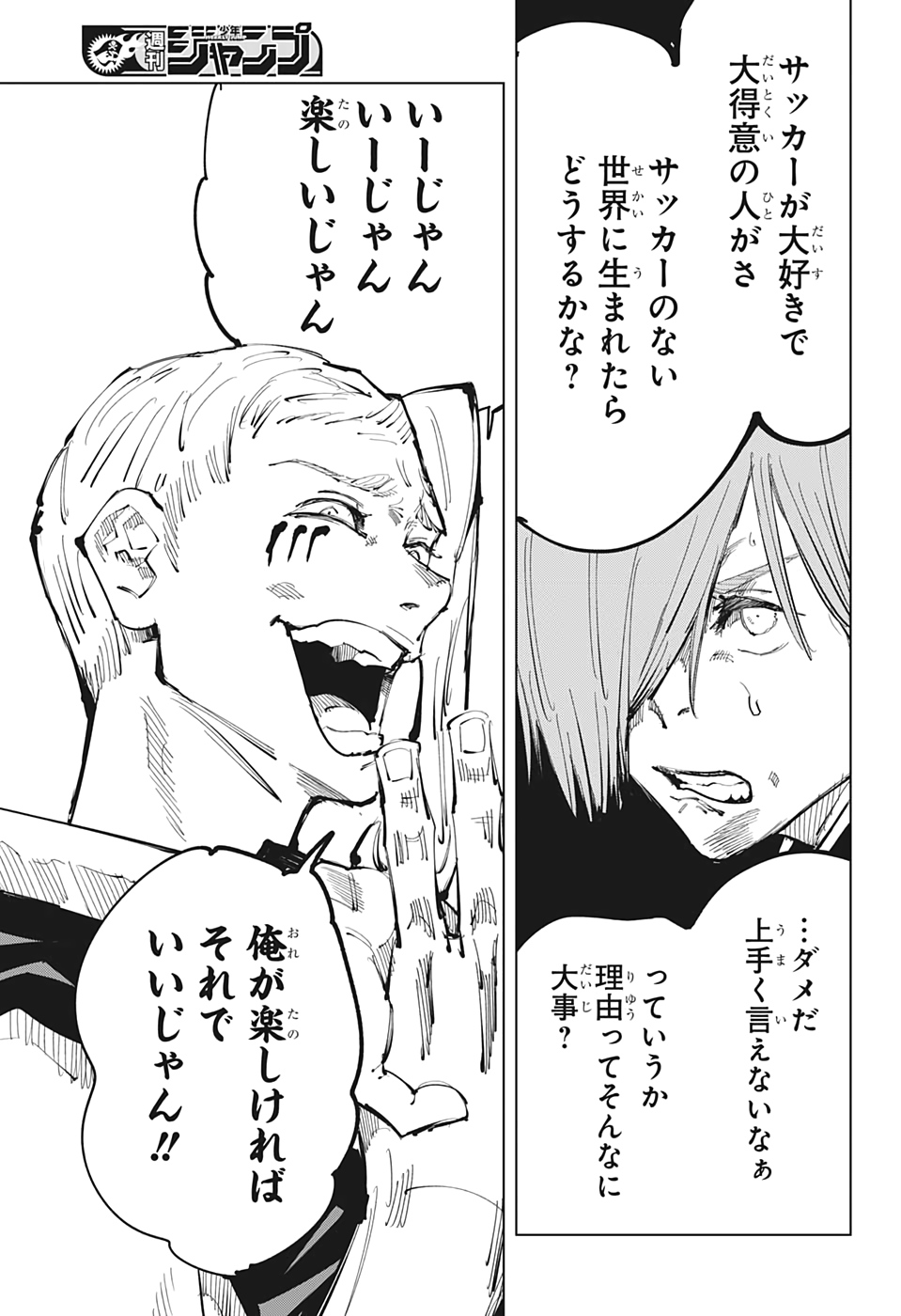 呪術廻戦 Chap 99 - Next Chap 100