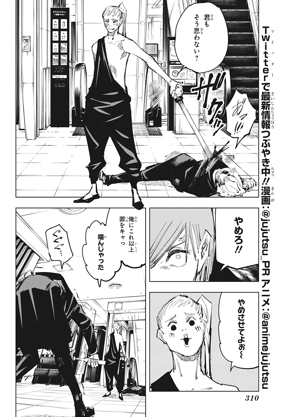 呪術廻戦 raw Chap 99 - Next Chap 100