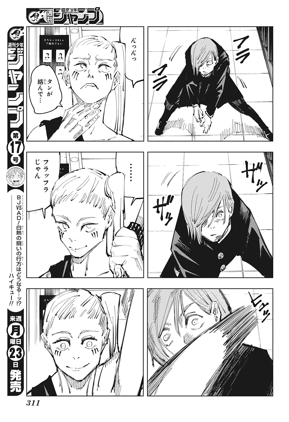呪術廻戦 raw Chap 99 - Next Chap 100