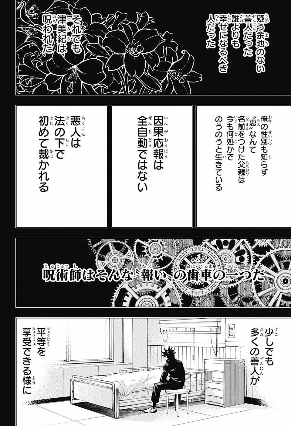 呪術廻戦 Chap 9 - Next Chap 10