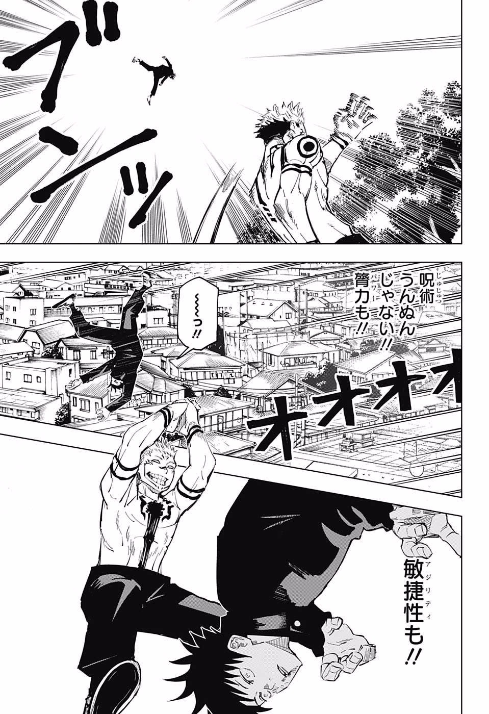 呪術廻戦 Chap 9 - Next Chap 10