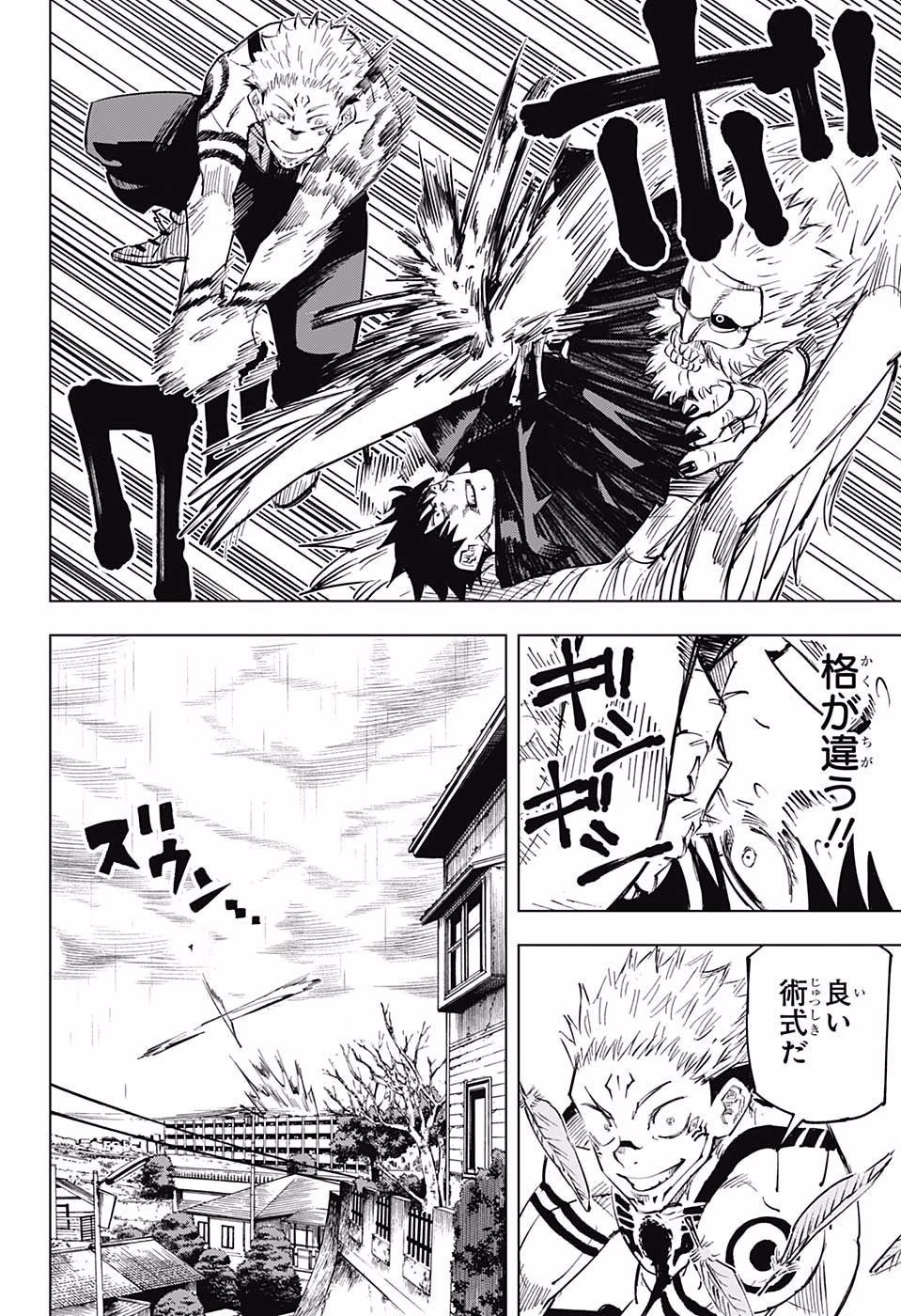 呪術廻戦 raw Chap 9 - Next Chap 10