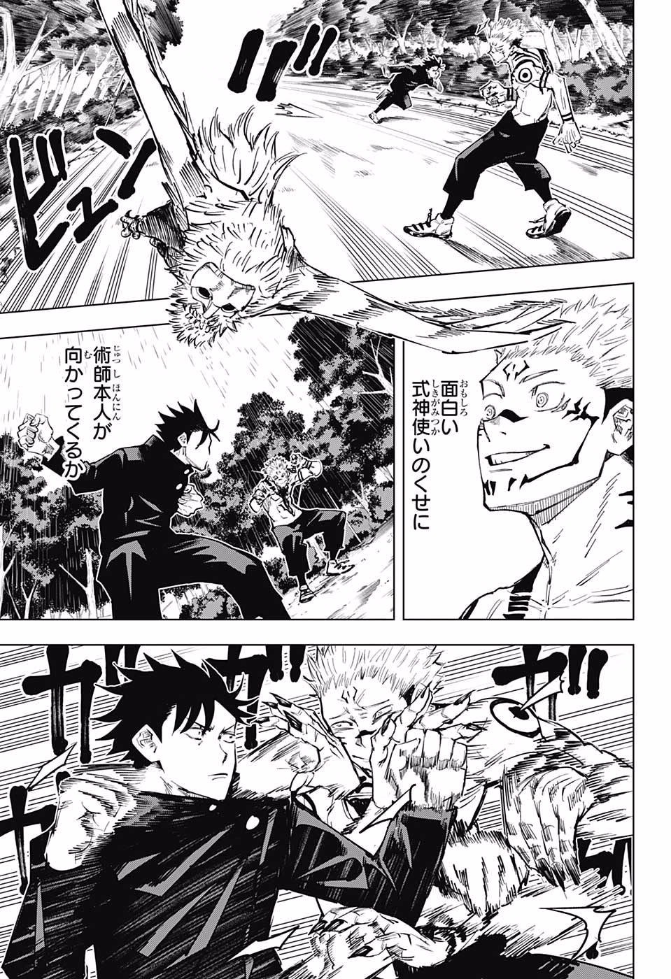 呪術廻戦 raw Chap 9 - Next Chap 10