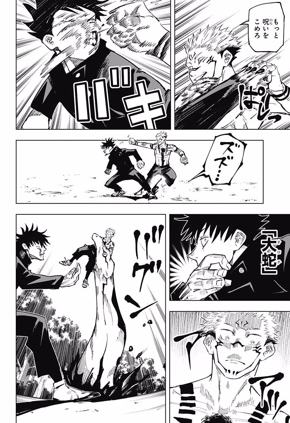 呪術廻戦 raw Chap 9 - Next Chap 10