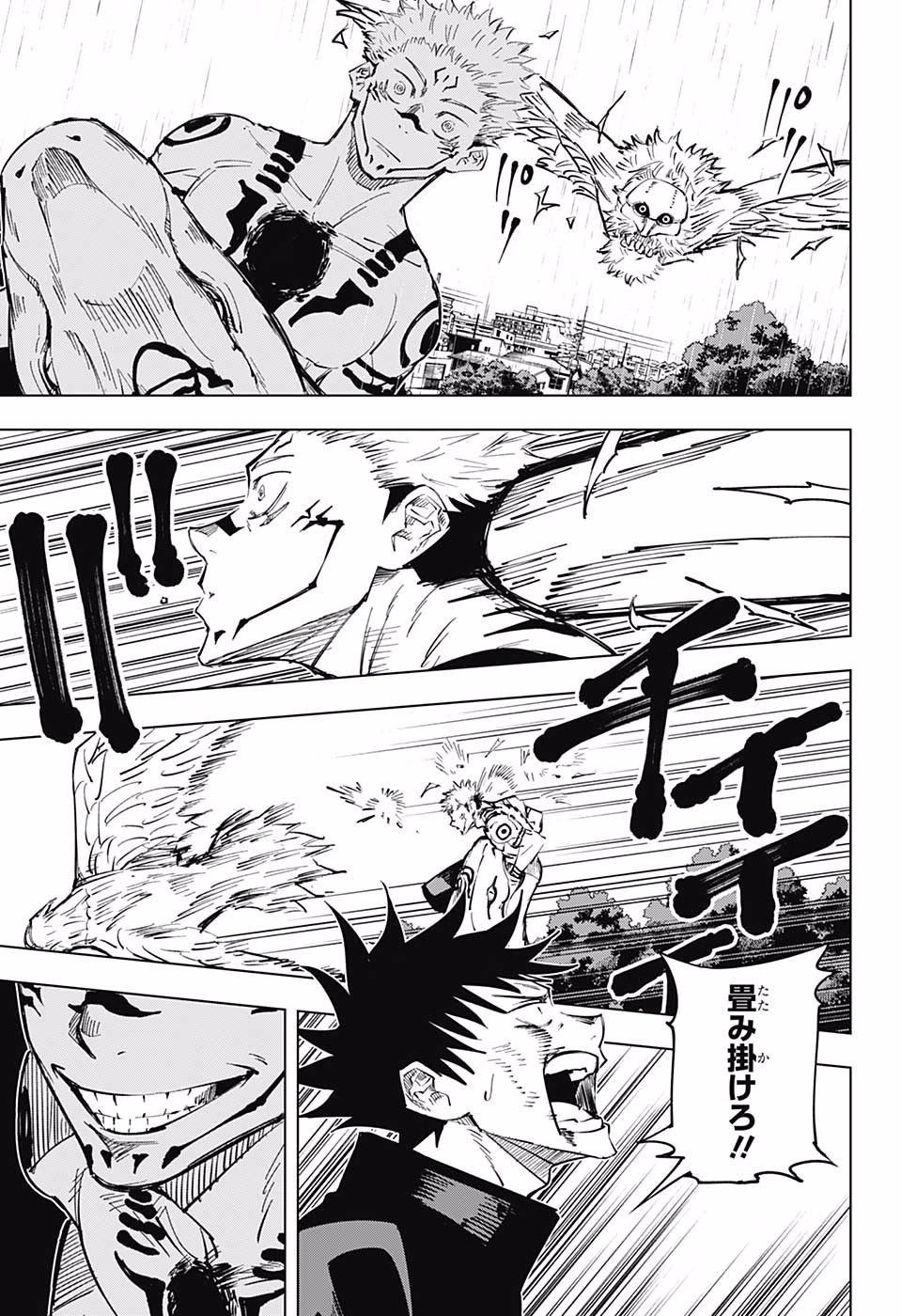 呪術廻戦 Chap 9 - Next Chap 10
