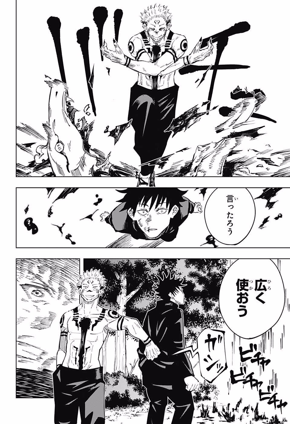 呪術廻戦 Chap 9 - Next Chap 10