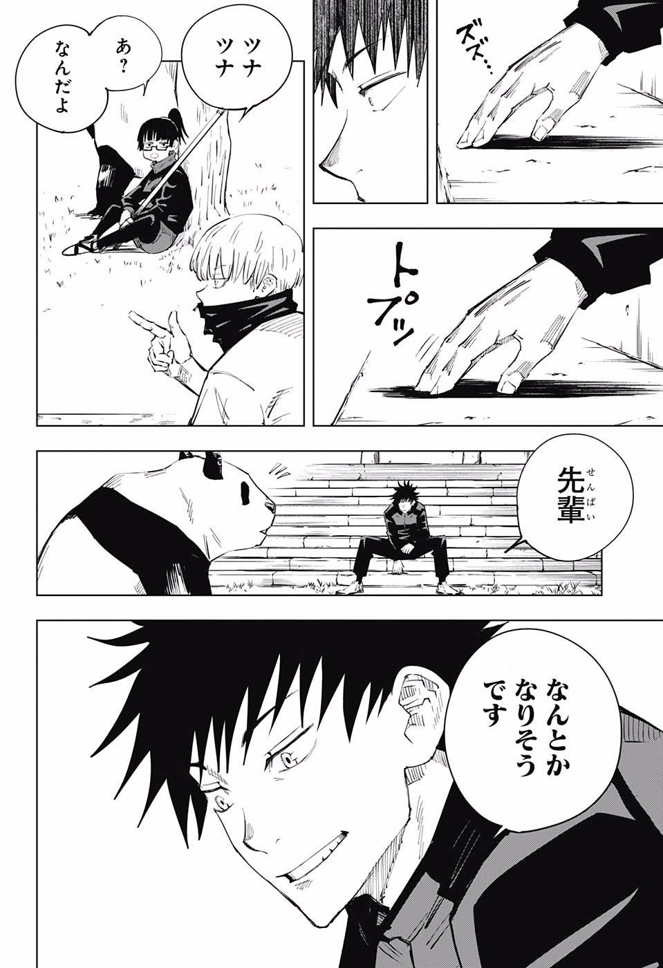 呪術廻戦 raw Chap 13 - Next Chap 14