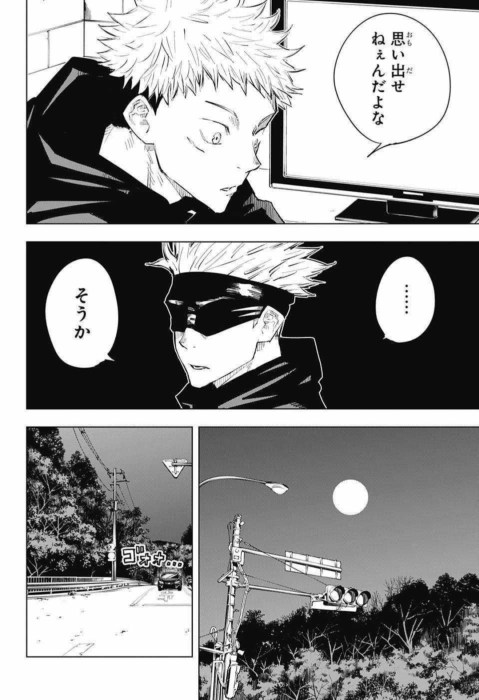 呪術廻戦 Chap 13 - Next Chap 14