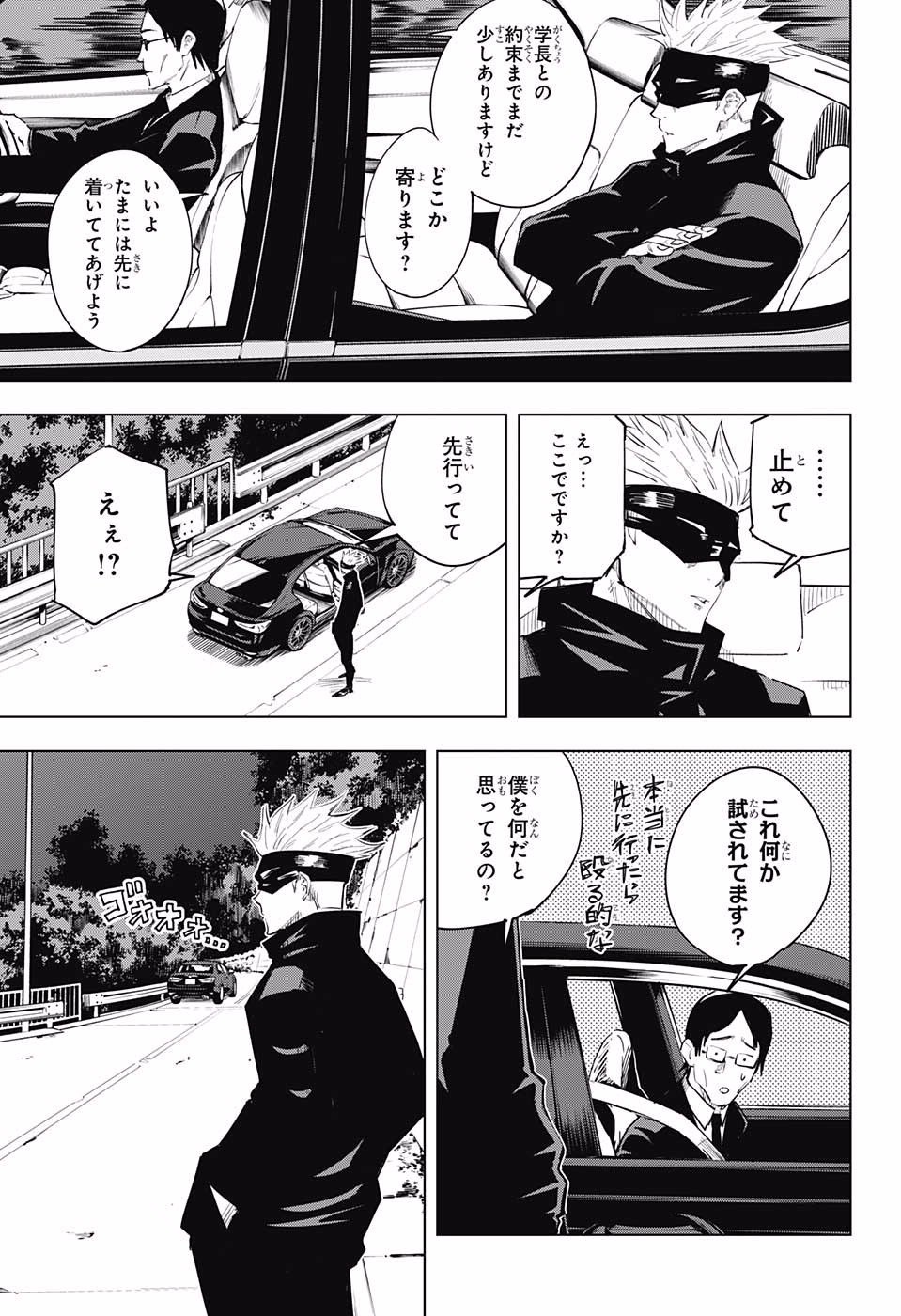 呪術廻戦 Chap 13 - Next Chap 14