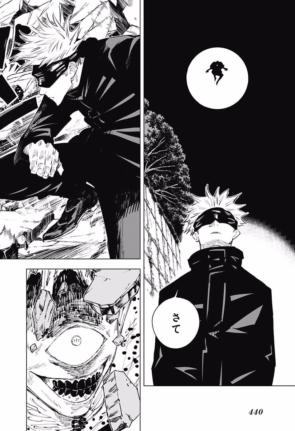 呪術廻戦 raw Chap 13 - Next Chap 14