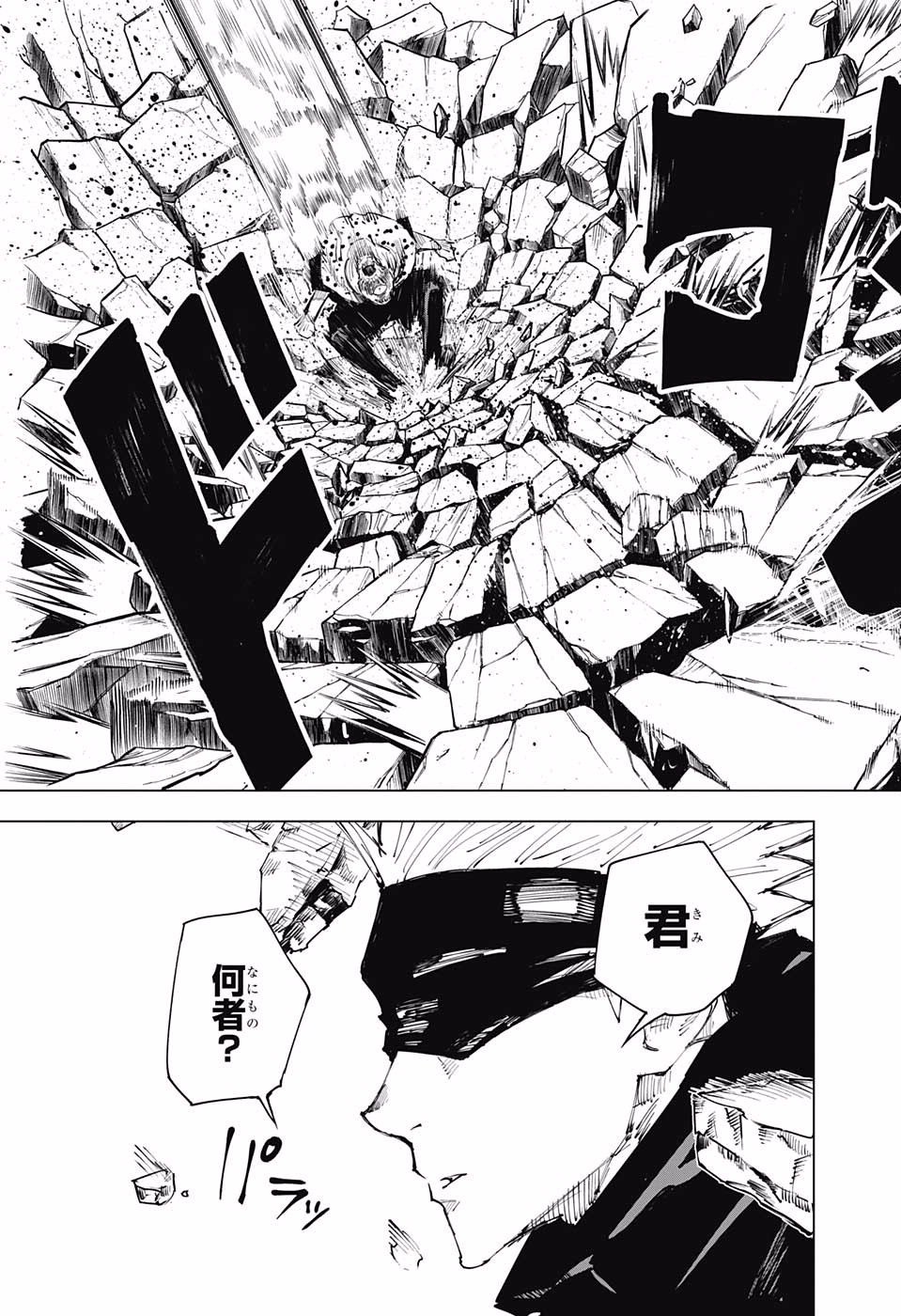 呪術廻戦 Chap 13 - Next Chap 14