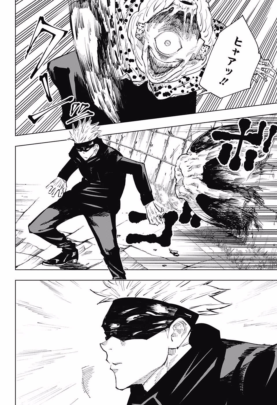 呪術廻戦 Chap 13 - Next Chap 14