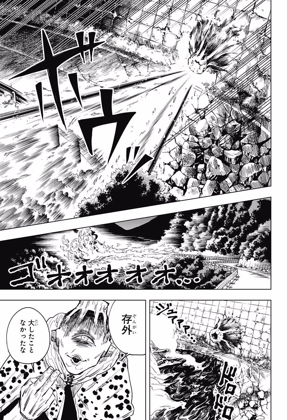 呪術廻戦 Chap 13 - Next Chap 14