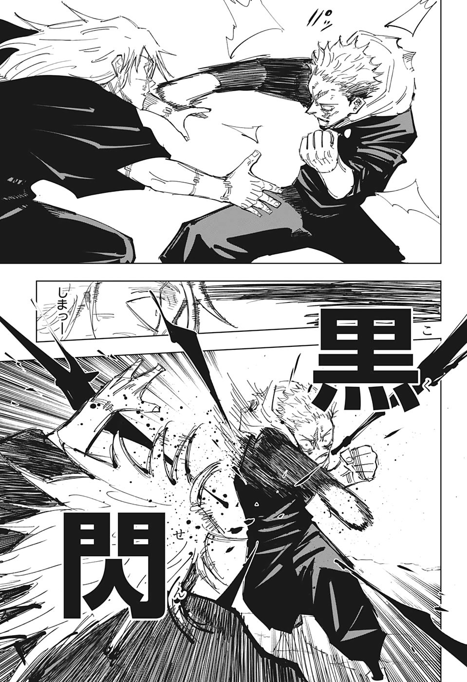 呪術廻戦 raw Chap 130 - Next Chap 131