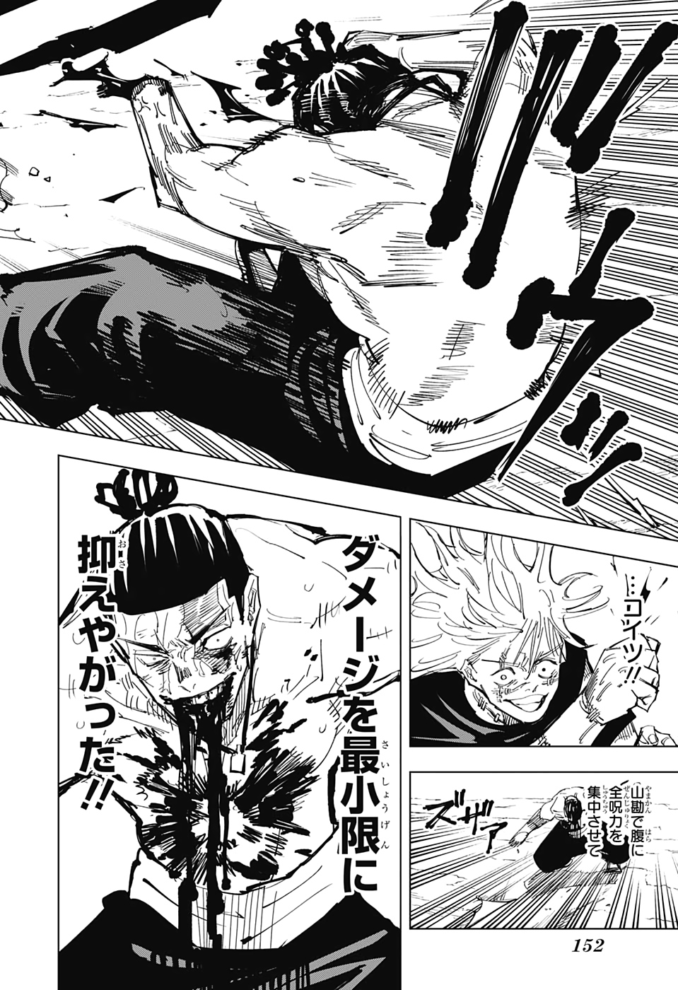 呪術廻戦 Chap 130 - Next Chap 131