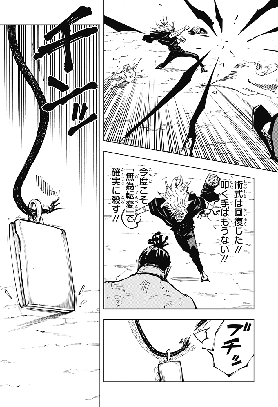 呪術廻戦 raw Chap 130 - Next Chap 131