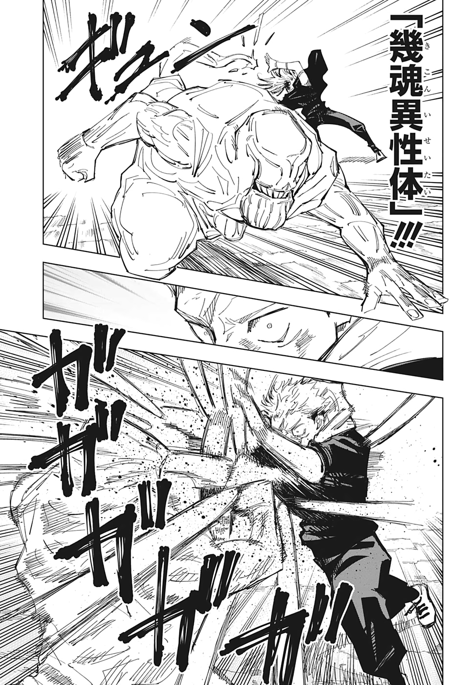 呪術廻戦 raw Chap 130 - Next Chap 131