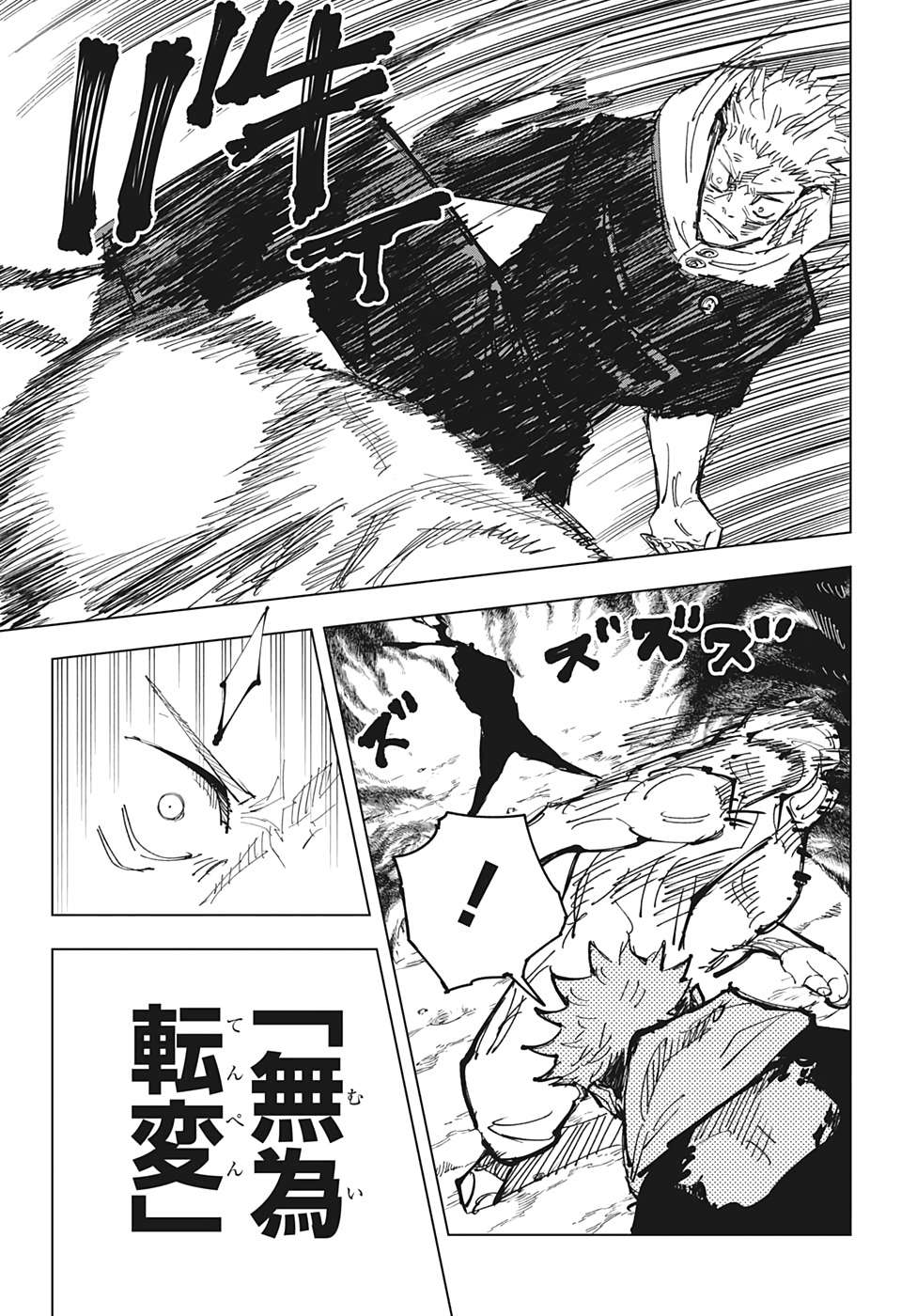 呪術廻戦 raw Chap 130 - Next Chap 131