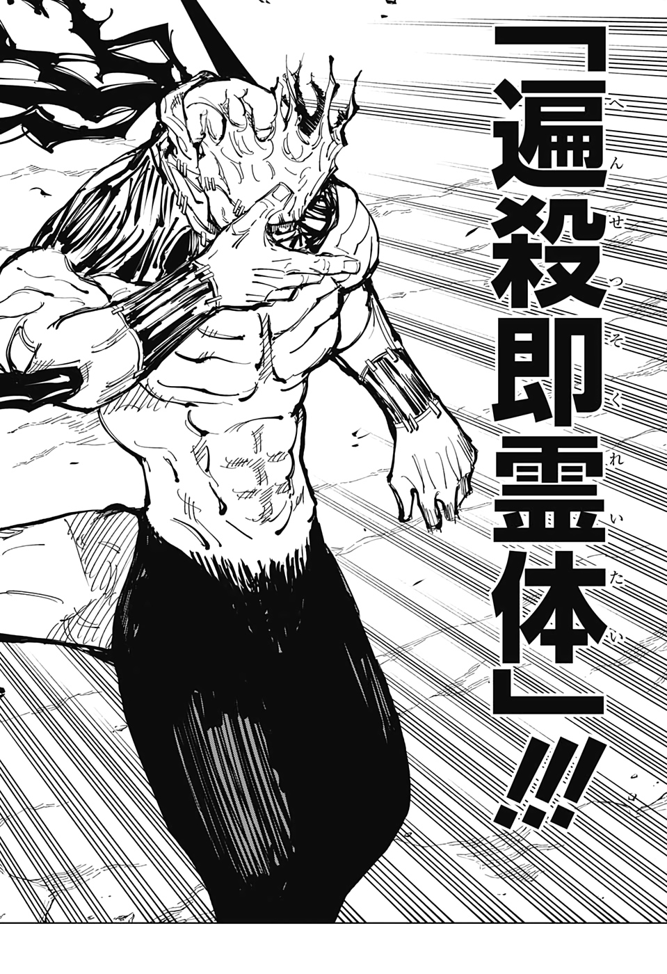 呪術廻戦 raw Chap 130 - Next Chap 131