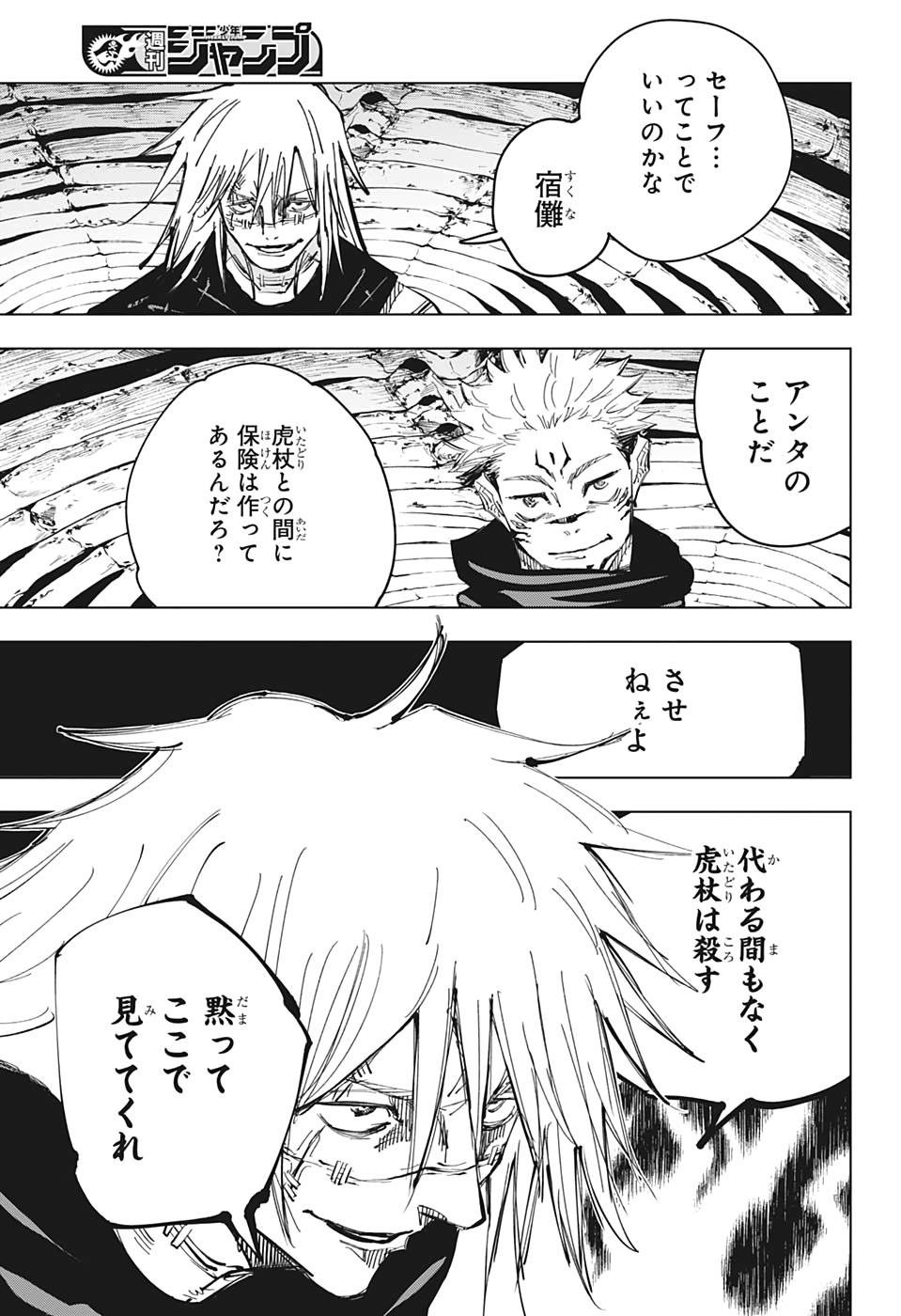 呪術廻戦 raw Chap 130 - Next Chap 131