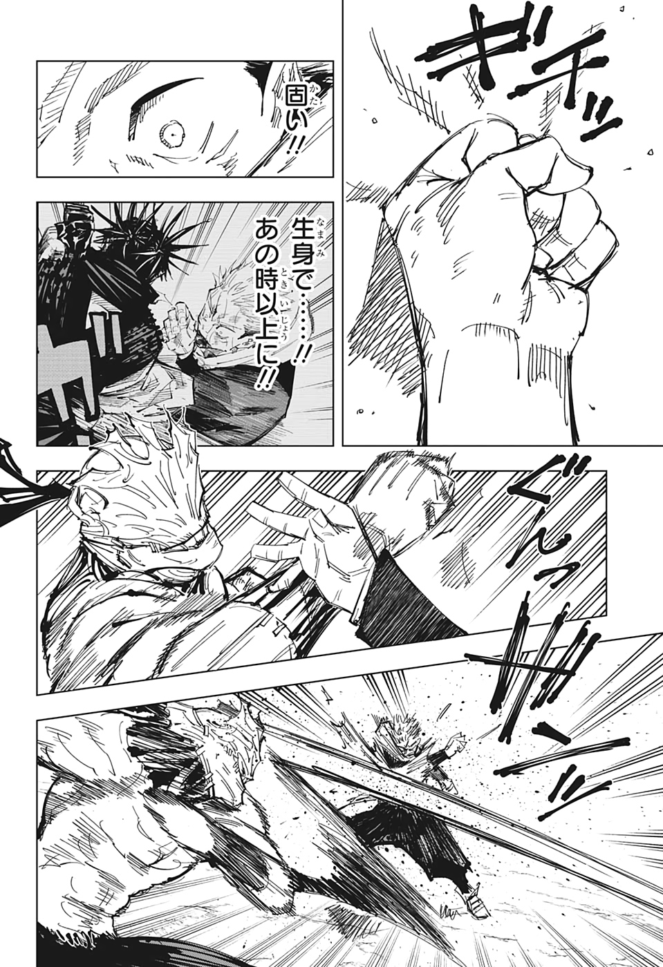 呪術廻戦 raw Chap 131 - Next Chap 132