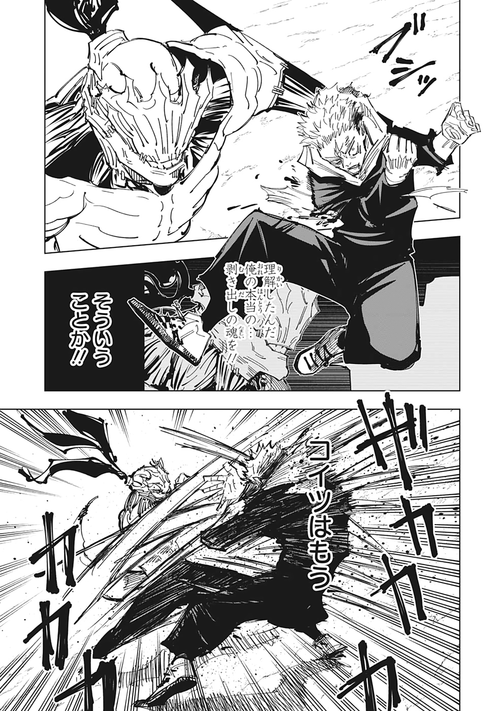 呪術廻戦 raw Chap 131 - Next Chap 132