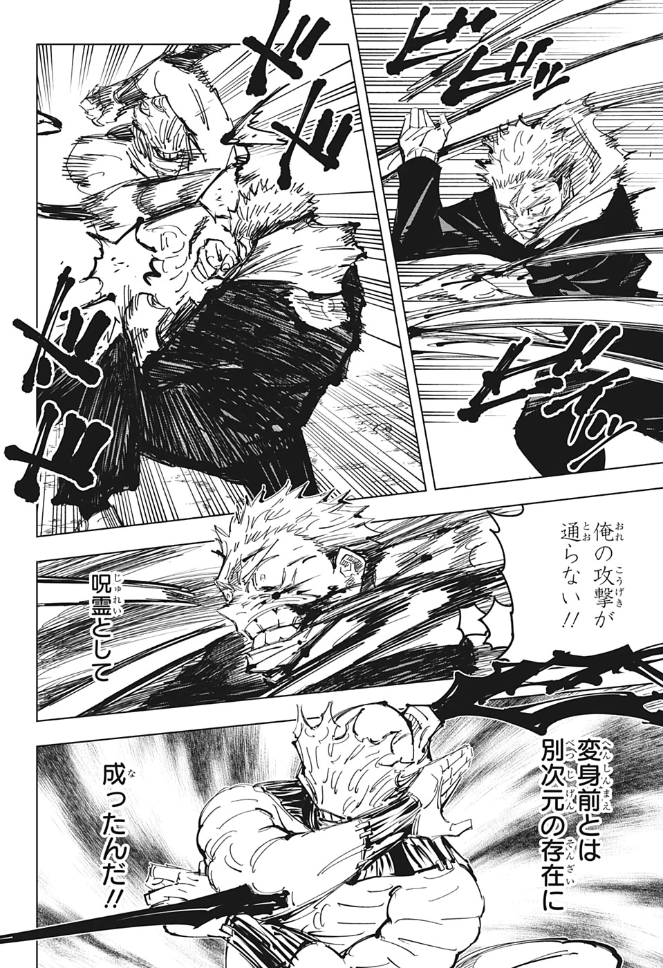 呪術廻戦 Chap 131 - Next Chap 132
