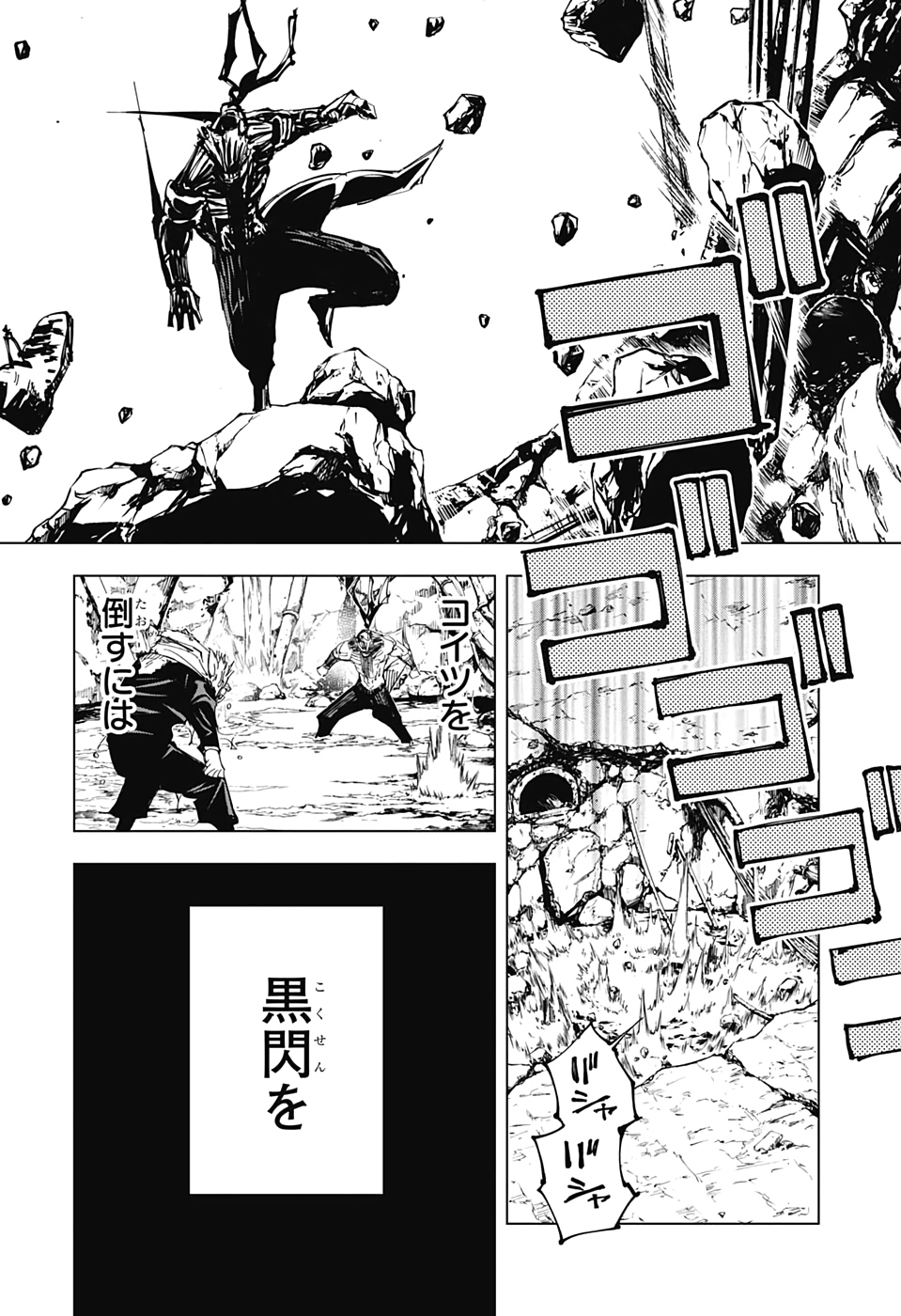 呪術廻戦 Chap 131 - Next Chap 132