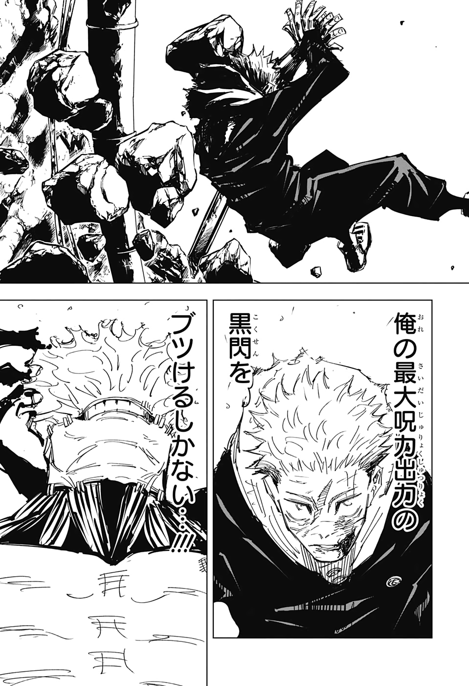 呪術廻戦 raw Chap 131 - Next Chap 132