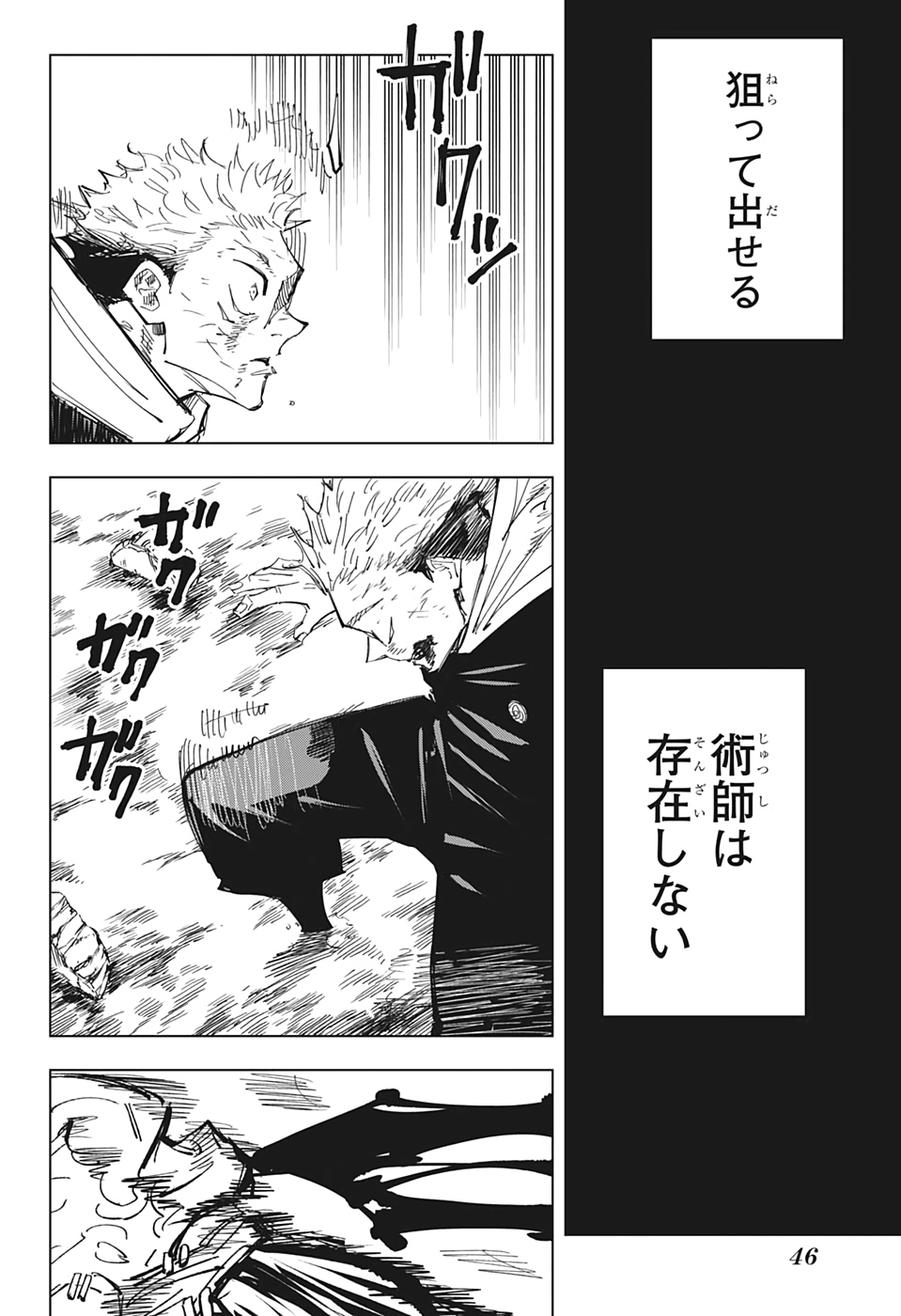 呪術廻戦 raw Chap 131 - Next Chap 132