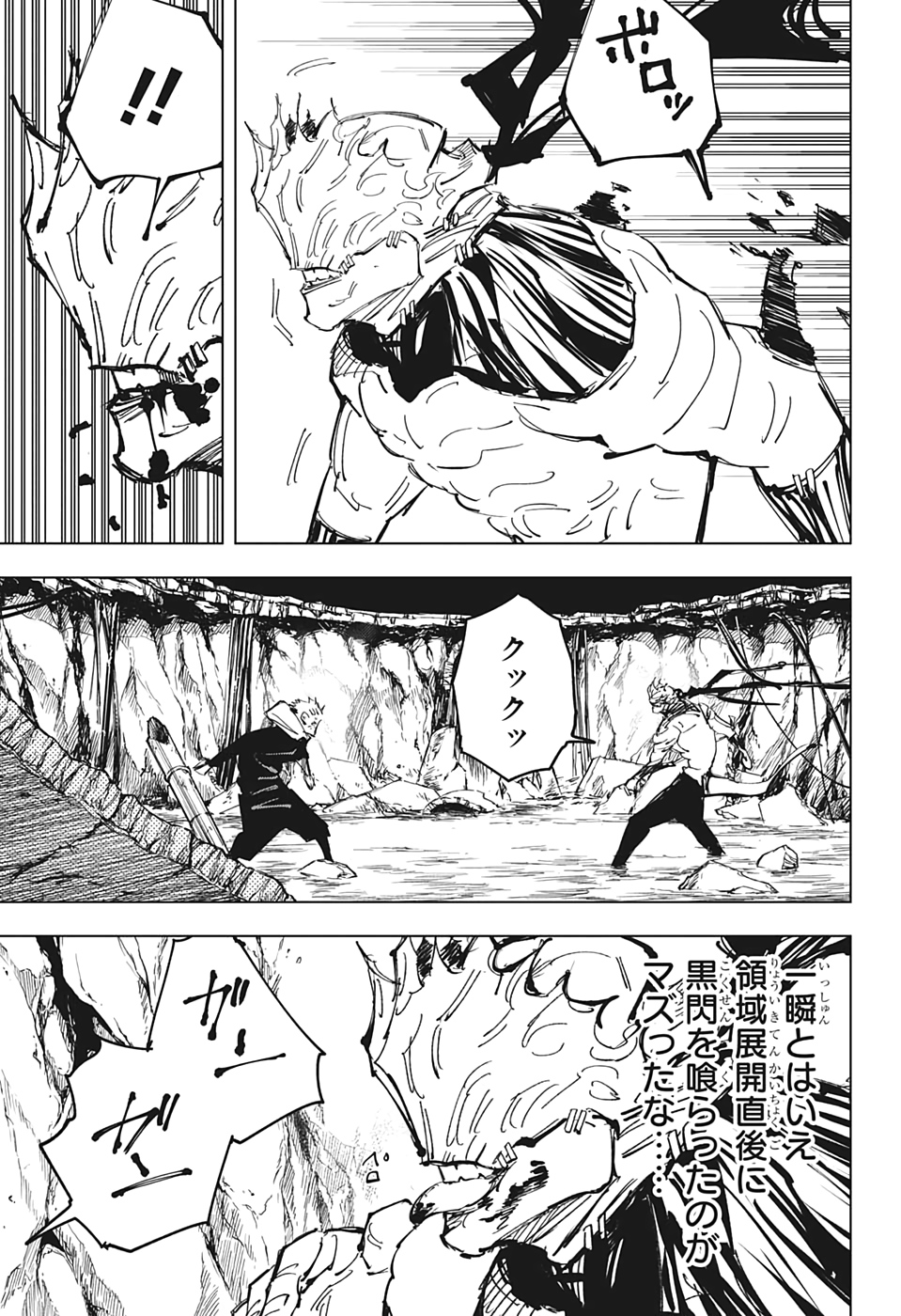 呪術廻戦 Chap 131 - Next Chap 132