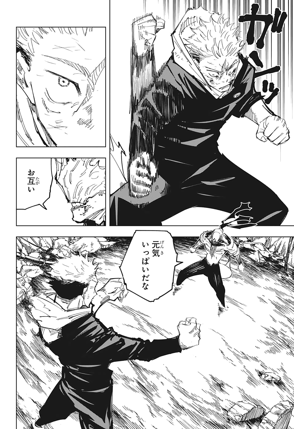 呪術廻戦 Chap 131 - Next Chap 132