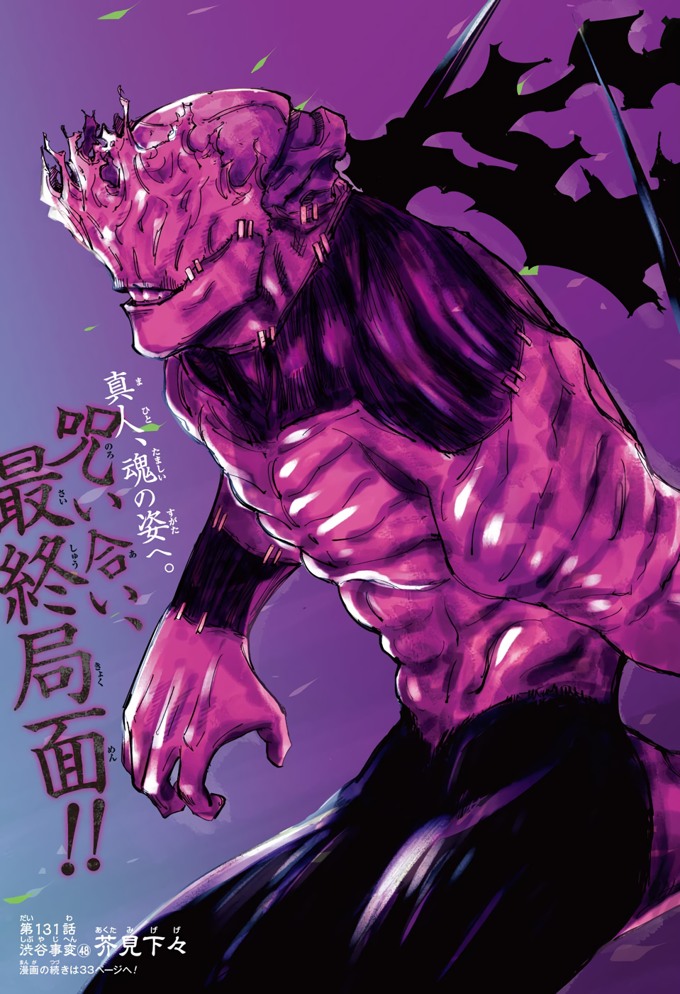 呪術廻戦 Chap 131 - Next Chap 132